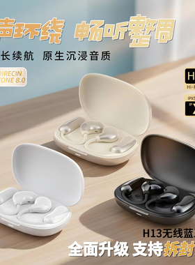 2026款蓝牙耳机无线挂耳式长续航大电量运动OWS蓝牙耳机开放式