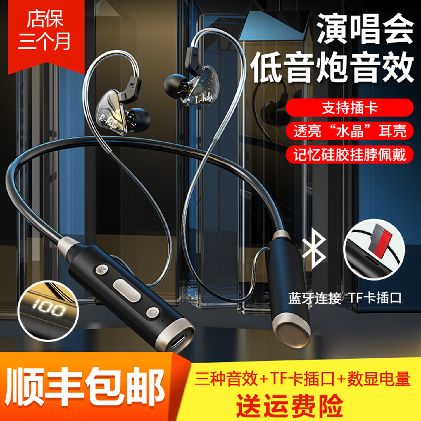 绕耳式演唱会监听耳机蓝牙耳机耳返挂耳式K歌挂脖挂颈式无线耳机