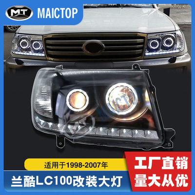 适用于2006-7年款丰田兰