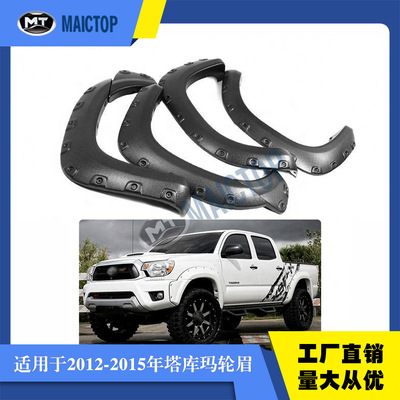 汽车轮眉适用于2012-5年t