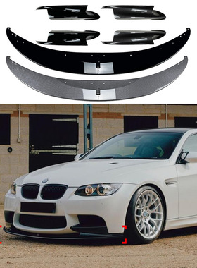适用宝马3系 M3 E90 E91 E92 E93 2006-2013 前包角前铲前唇改装
