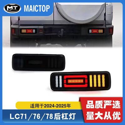 适用于24-25年款兰德酷路
