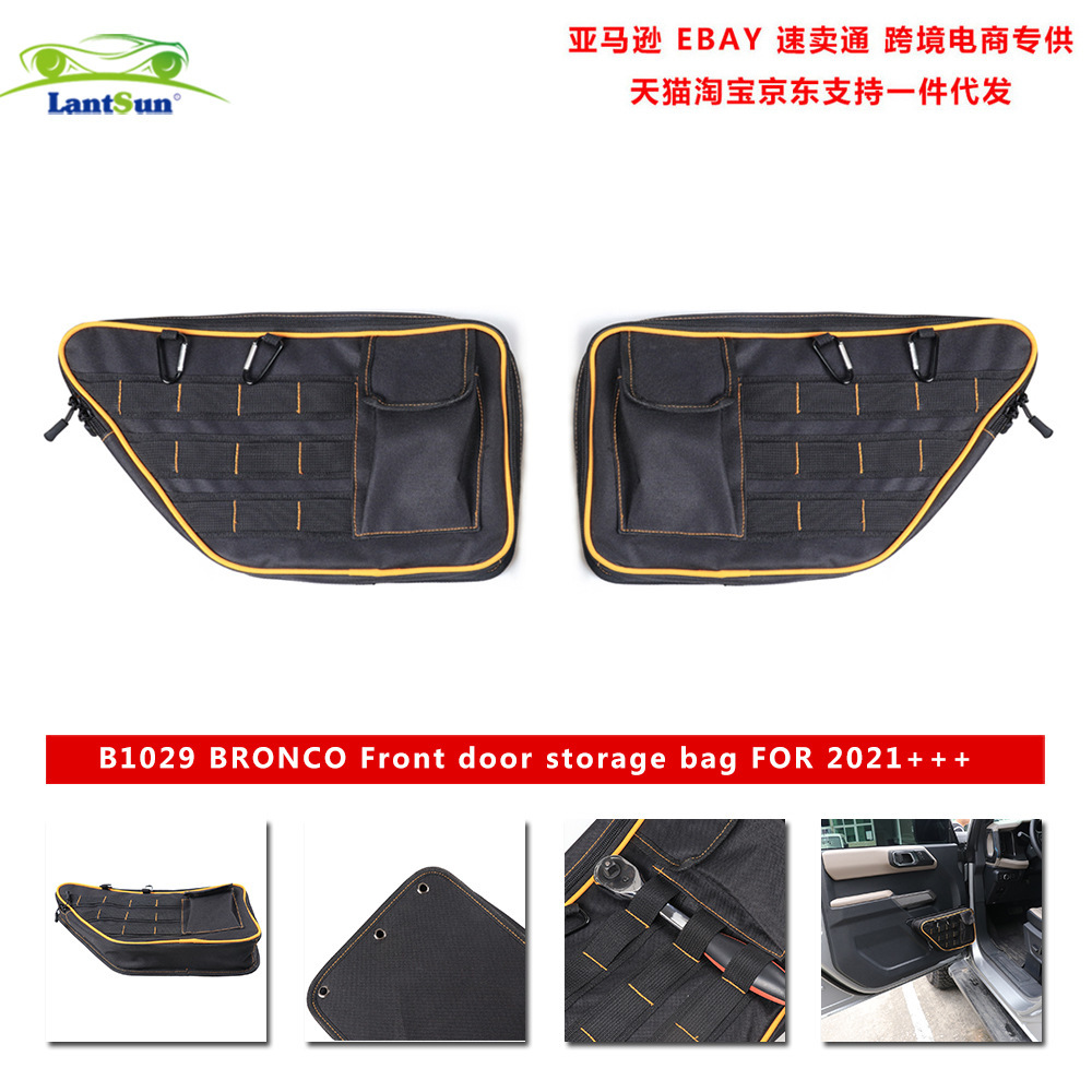 B1029适用于2021++  bronco烈马 前门多功能收纳包