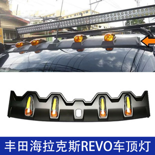 适用丰田海拉克斯REVO改装ROCCO车顶装饰灯皮卡射灯LED屋顶探照灯
