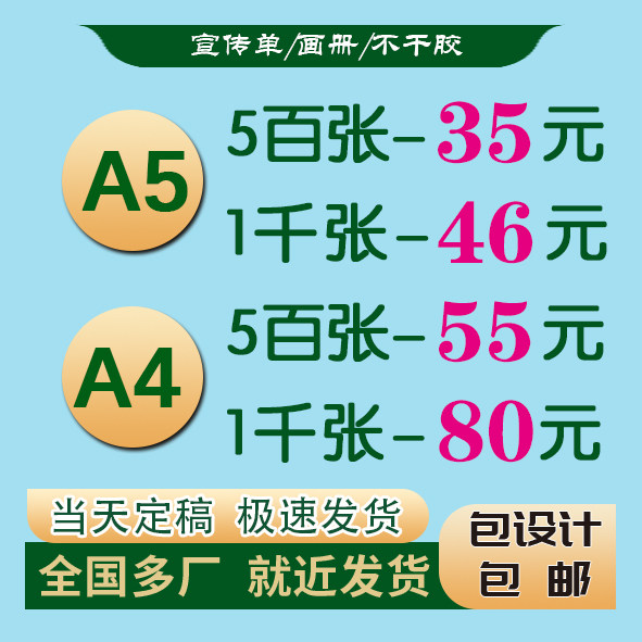 房地产教材宣传单页反诈骗三折