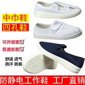 四眼白色蓝色工厂男女车间 中巾PU软底无尘鞋 防静电鞋 帆布四孔鞋
