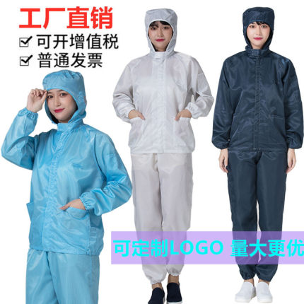 防静电连帽分体服 静电衣无尘防护短款上衣洁净车间男女喷漆工厂