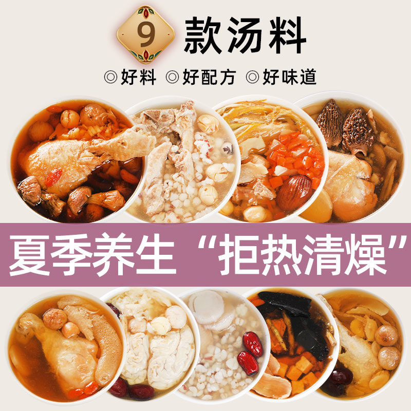 汤膳师汤料包药膳煲汤材料礼盒装