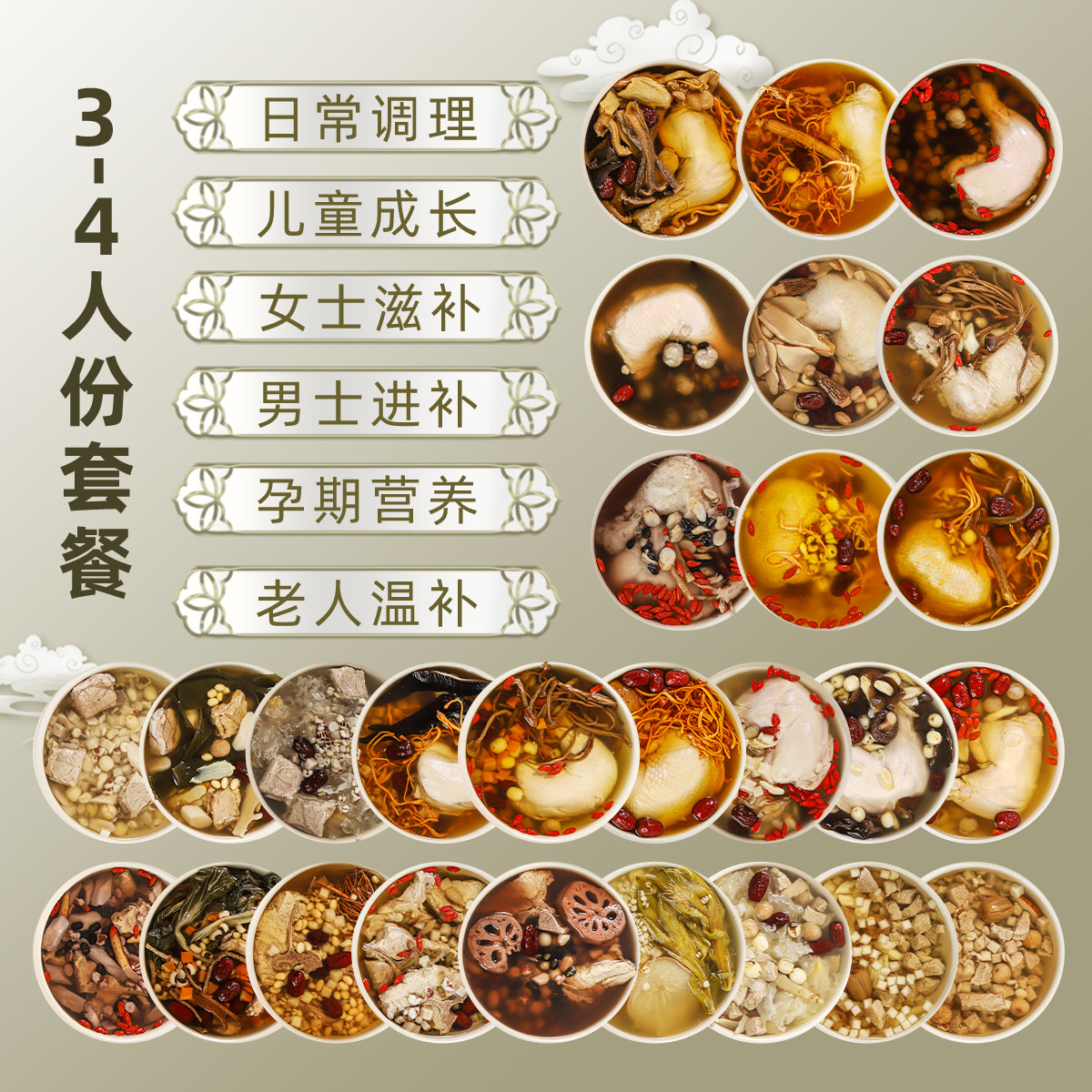 汤膳师煲汤材料家庭装药膳养生炖汤炖鸡排骨儿童术后广东汤料包