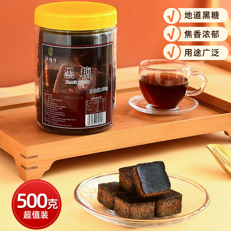 汤膳师黑糖块500g纯甘蔗老红糖泡茶手工土红糖