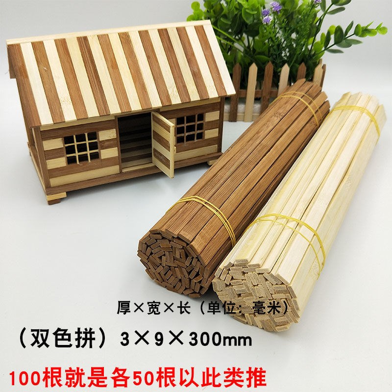 竹筑diy手料制作建片模型材工扁竹片雪糕棒木片竹棍木.棍30cm