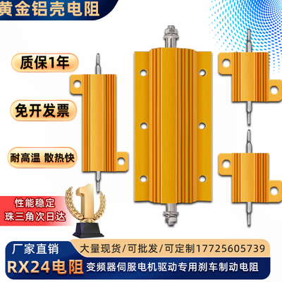 精義电阻器黄金铝壳电阻大功率
