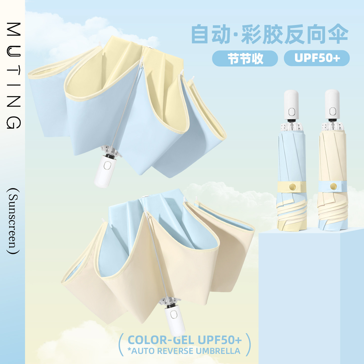 全自动折叠晴雨两用彩胶防晒太阳伞防紫外线女车载反向防回弹雨伞