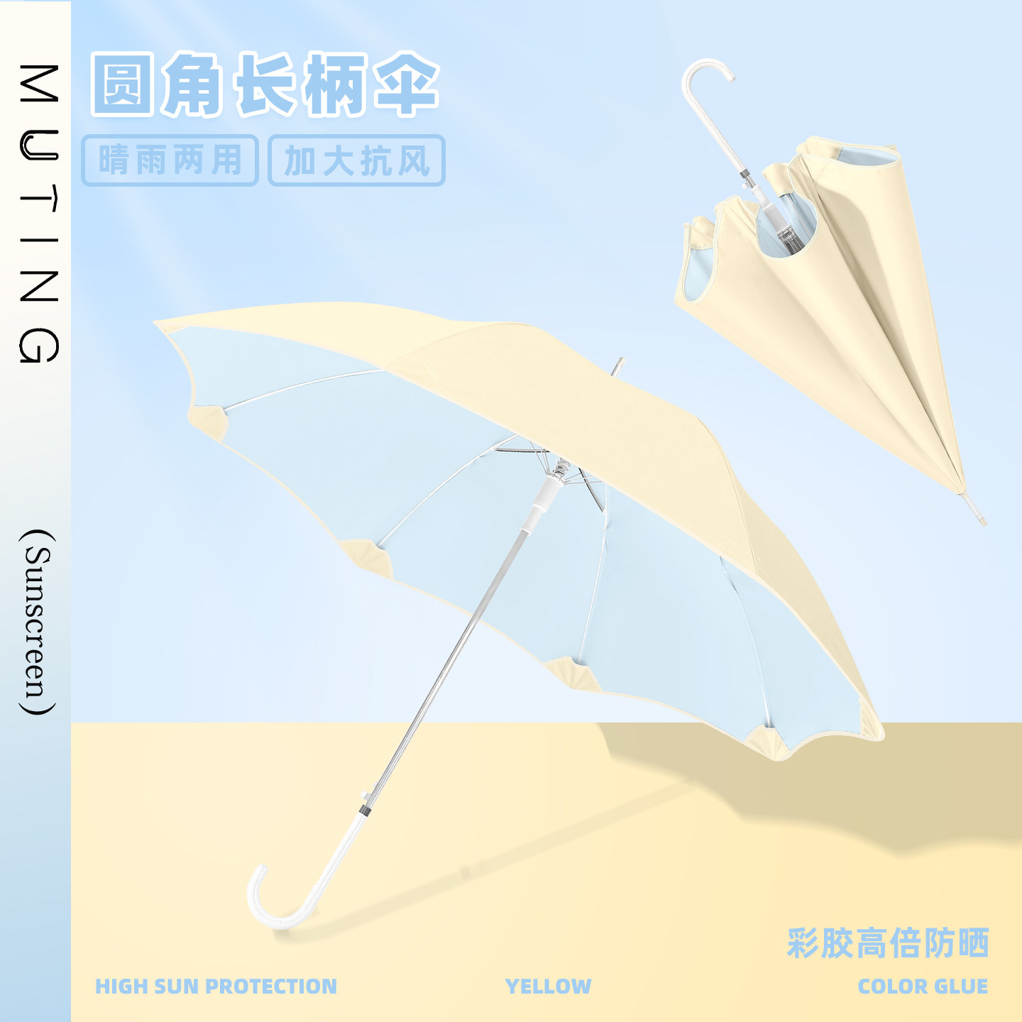 长柄直杆伞晴雨两用防晒防紫外线女太阳伞圆角安全儿童彩胶遮阳伞