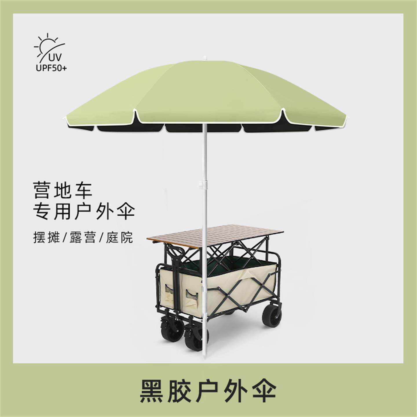 【营地车专用伞】摆摊出摊专业遮阳伞户外露营可携式遮阳伞抗UV