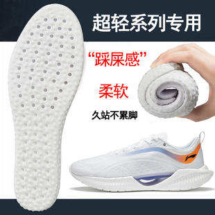 17女鞋 男鞋 透气柔软舒适缓解脚跟疼 垫适配李宁beng超轻19跑步鞋 鞋