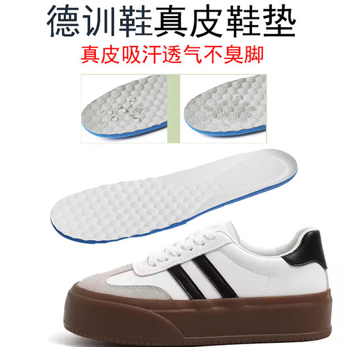 真皮柔软舒适吸汗透气防滑鞋垫