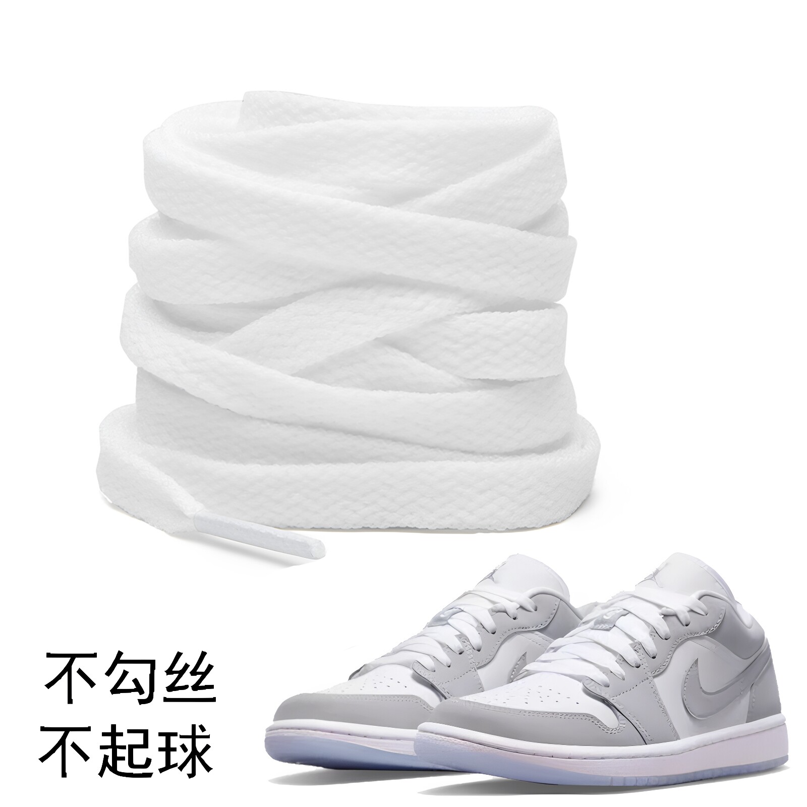 鞋带耐克乔丹AJ1空军一号DUNK图片