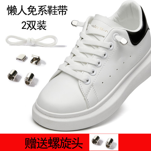 买1送1，懒人免系松紧鞋带
