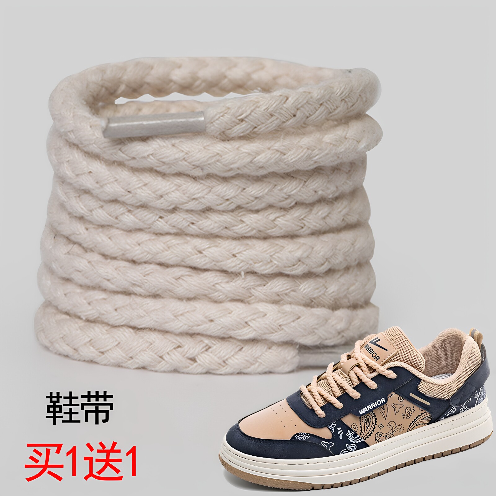 鞋带适配回力男鞋腰果花鞋子女鞋低帮帆布运动板鞋棉麻编织鞋带