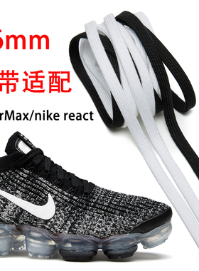 6mm扁平棉线鞋带适配女NK Air VaporMax男nike react运动鞋鞋带