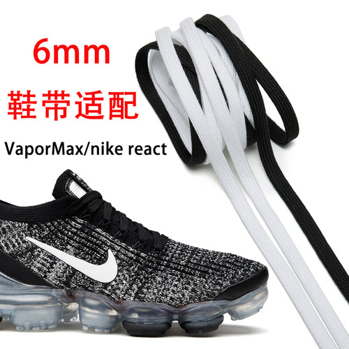 6mm扁纯棉鞋带适配女耐克AirVap