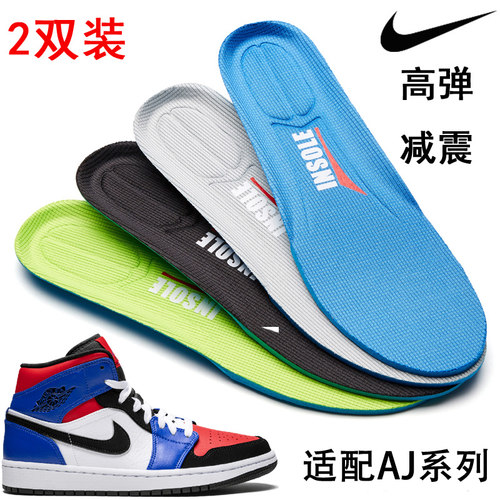 适配aj1高帮鞋垫吸汗高弹减震