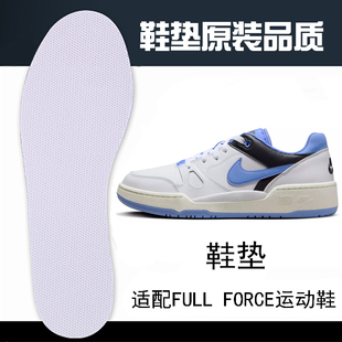 男女跑步鞋 FORCE低帮运动鞋 吸汗透气不臭脚 垫适配Nike耐克FULL 鞋