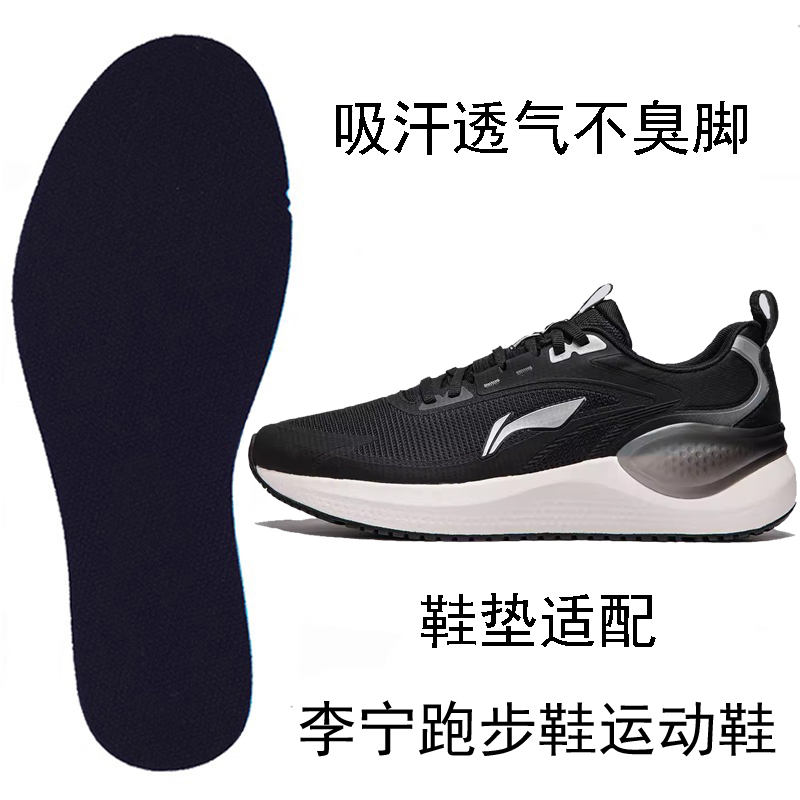 吸汗透气柔软试试不臭脚鞋垫