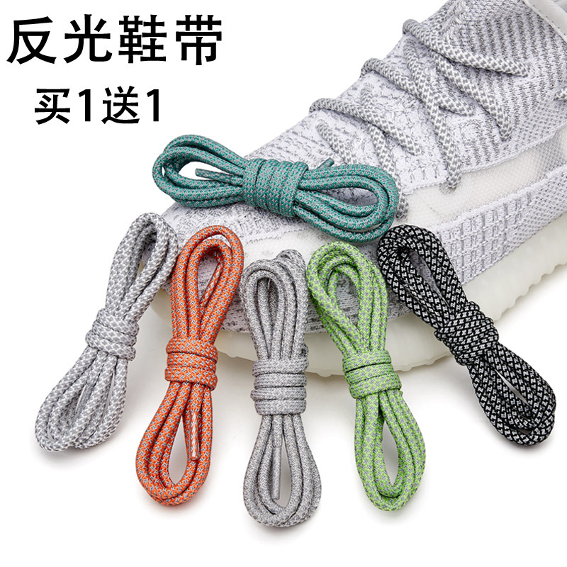 椰子鞋带满天星3m反光鞋带yeezy700白天使350冰蓝黑天使黑生胶500