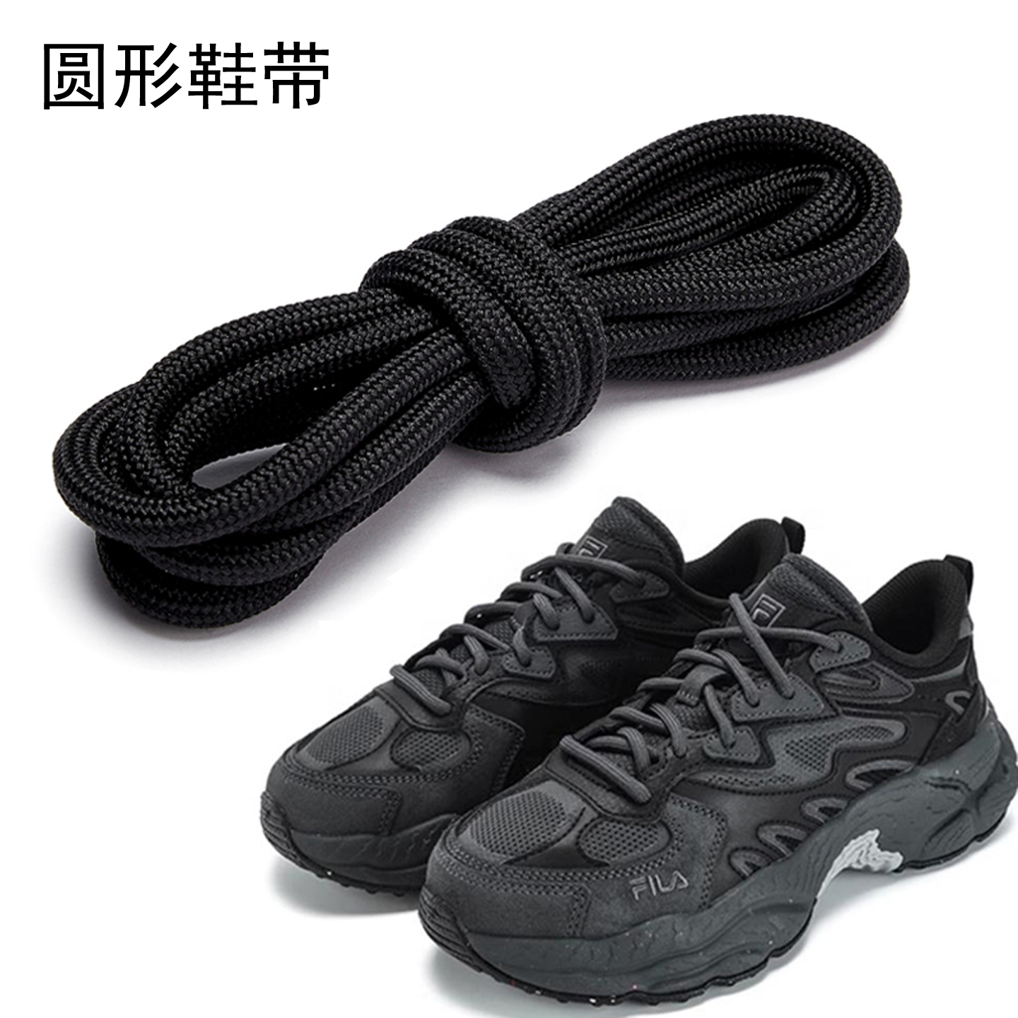 鞋带适用FILA斐乐蕨草火星2代鞋