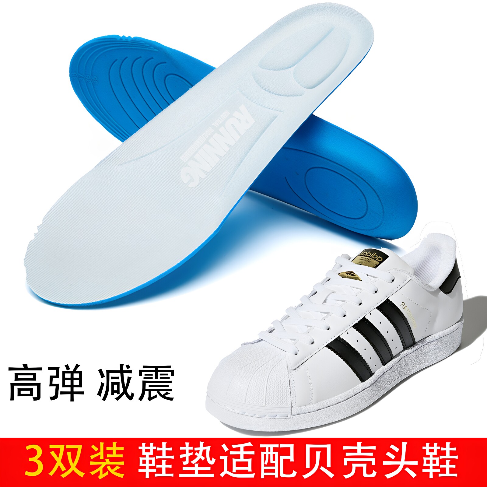 阿迪金标贝壳鞋垫三叶草史密斯图片