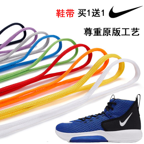 适配nikezoomrize高帮半圆鞋带