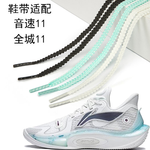 鞋带锯齿扁平不勾丝不起球防松