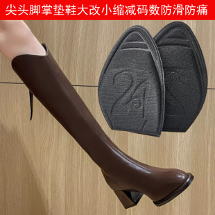 长筒靴子女前掌垫尖头半码垫鞋大改小缩减码数防滑防痛脚掌垫半垫