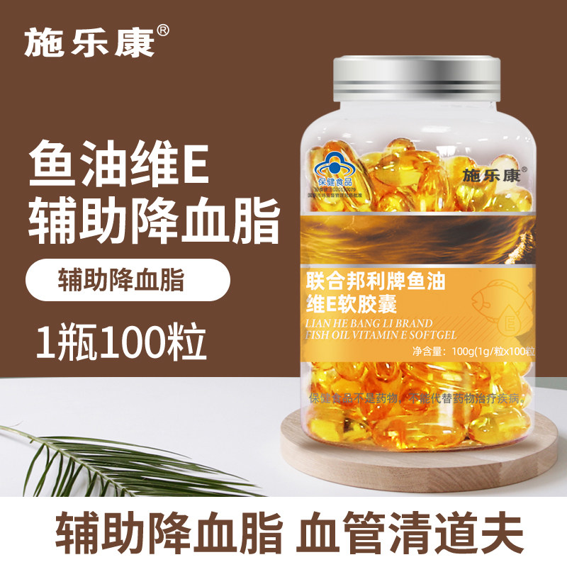 100粒鱼油维E软胶囊保健食品中老年可搭美国深海鱼肝油大豆卵磷脂