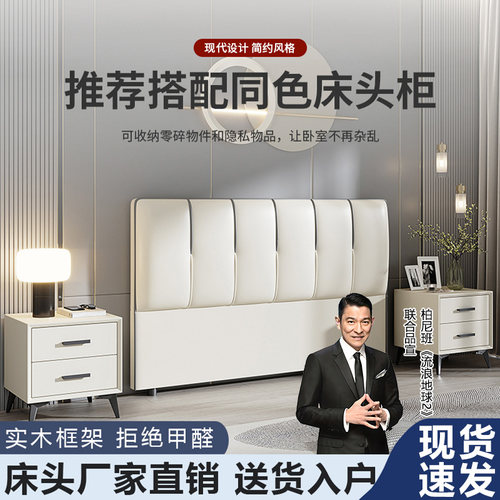 柏尼班超薄新款床头板软包靠背