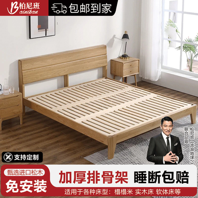 全实木松木排骨架床板无异味