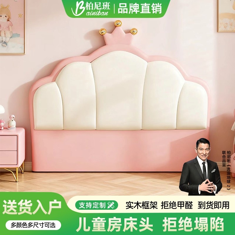 床头板软包靠背一体落地2026新款