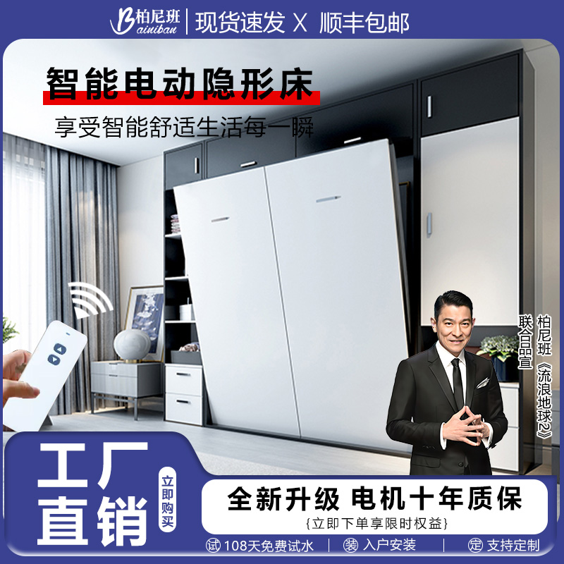 遥控电动隐形床五金配件