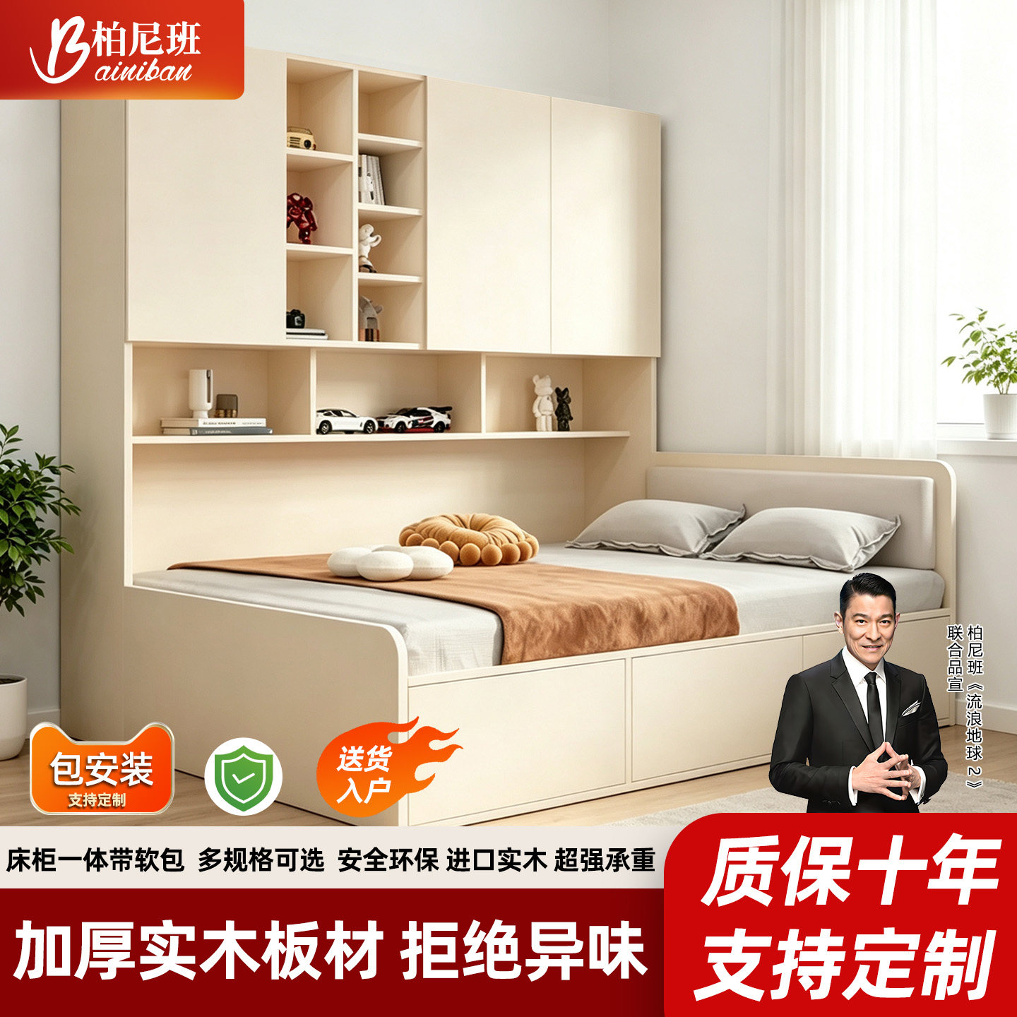 榻榻米床衣柜一体箱式床带软包