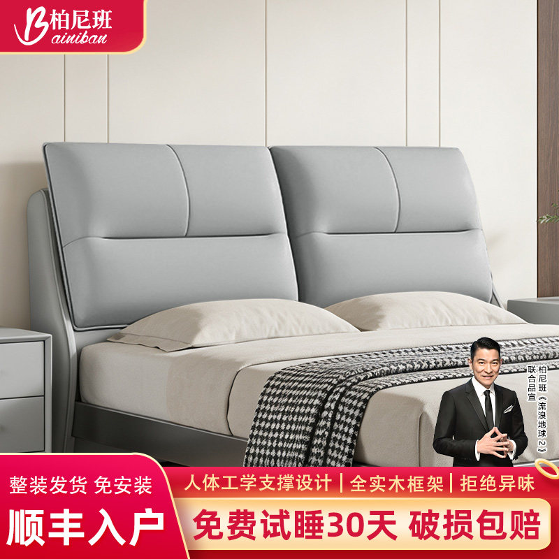 2025新款厚床头软包靠背一体实木
