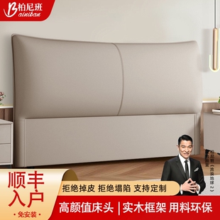 2025新款软包床头靠背垫一体落地生态真皮床头板单买定制1米8主卧