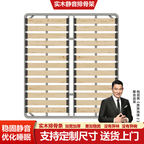 加厚加密可折叠实木排骨架