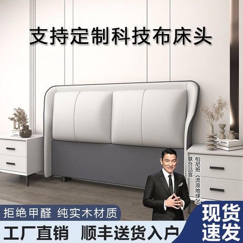 柏尼班2025新款实木床头软包靠背