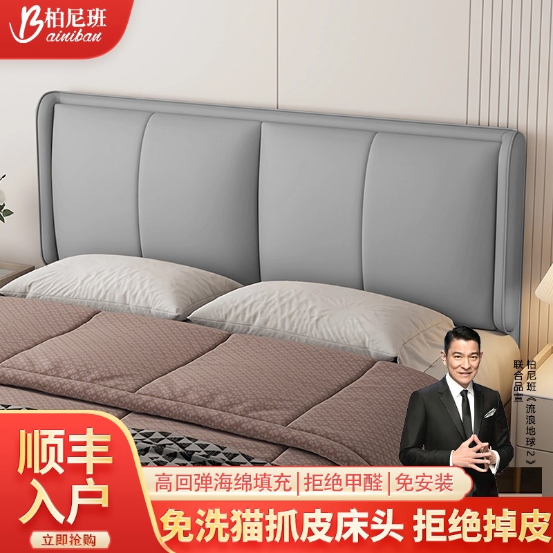 床头板软包靠背一体落地实木单买