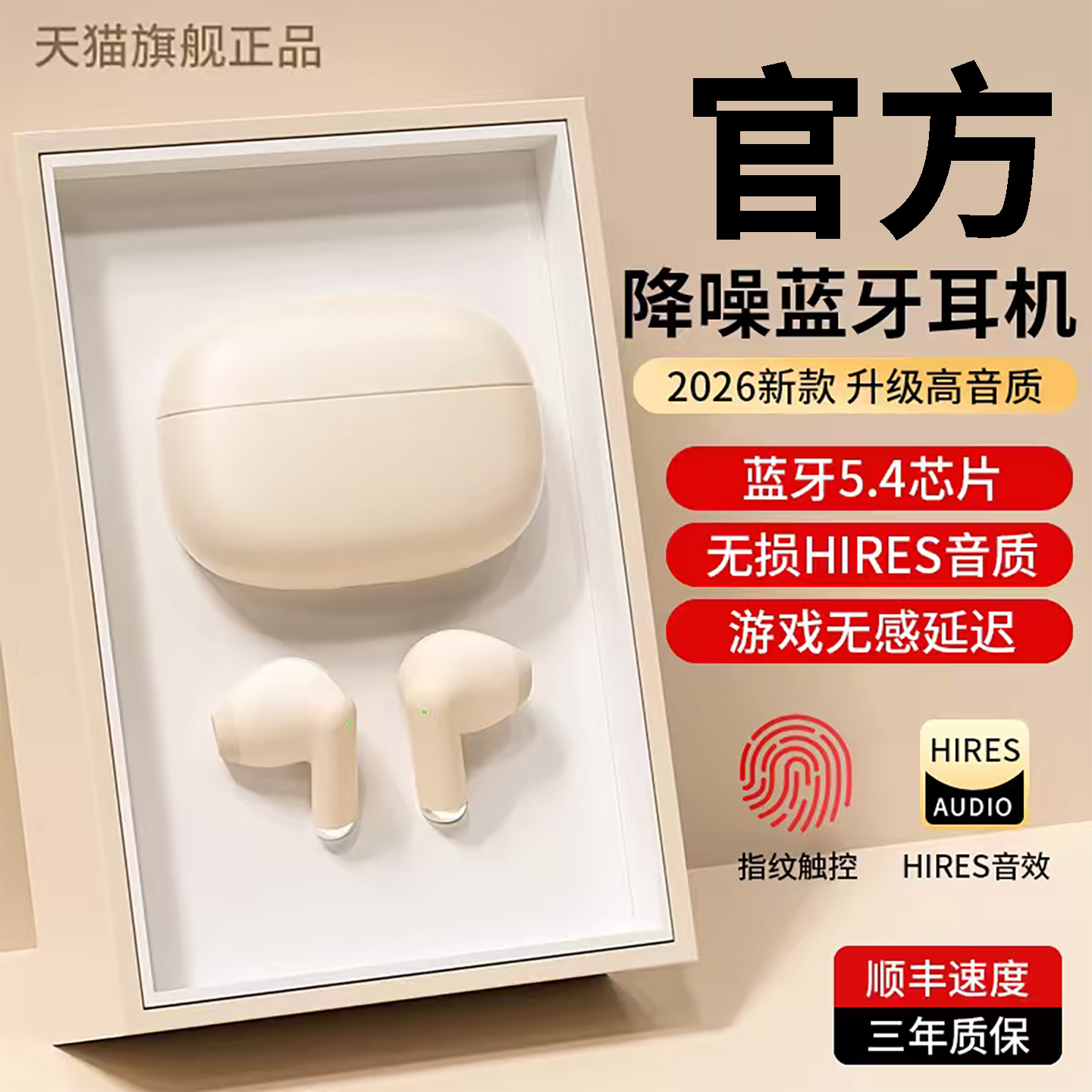【2026新款】杜比长续航蓝牙耳机图片