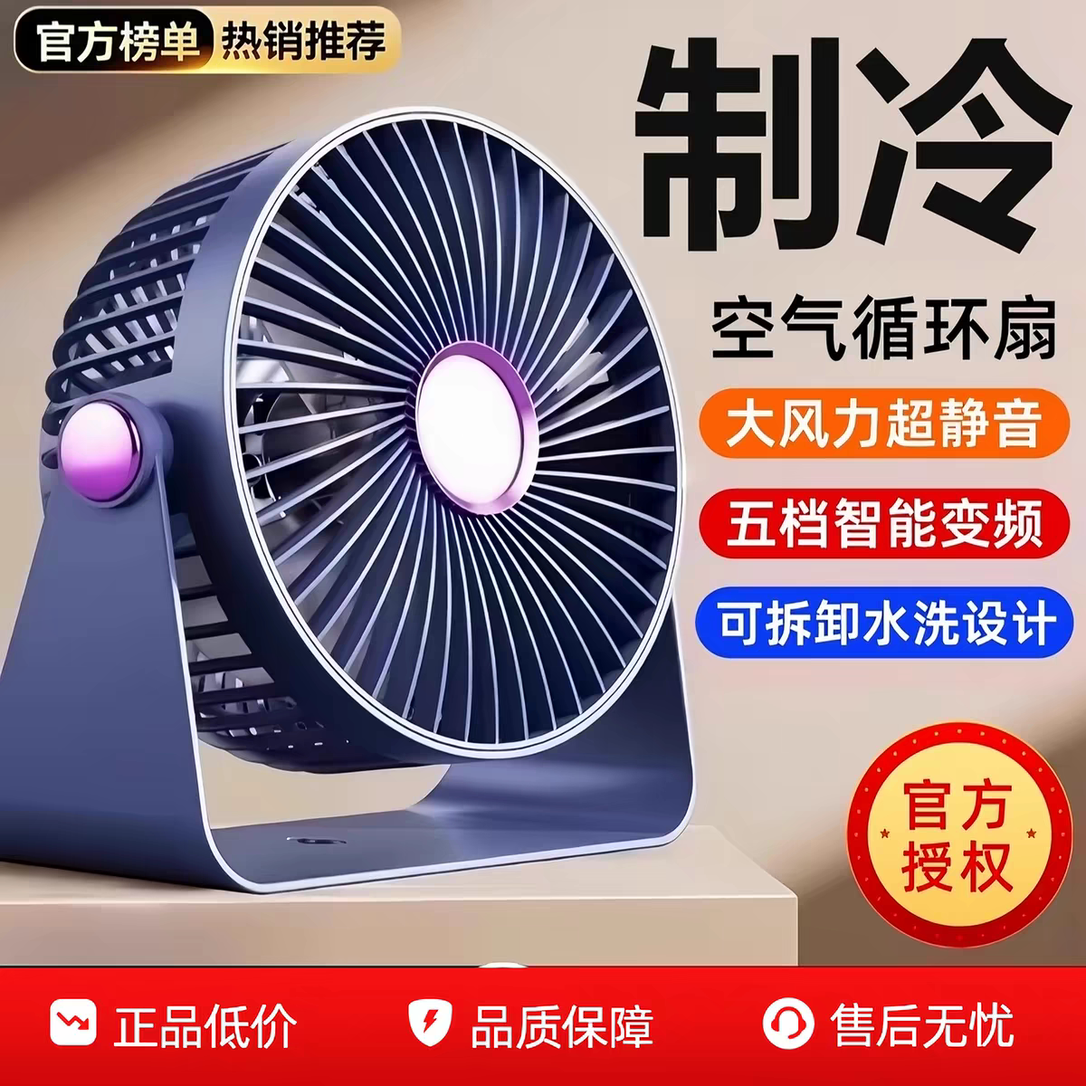 超静音桌面小风扇2026新款小型便携式学生宿舍床上办公室迷你桌上强力电风扇办公桌台扇usb充电台式工位
