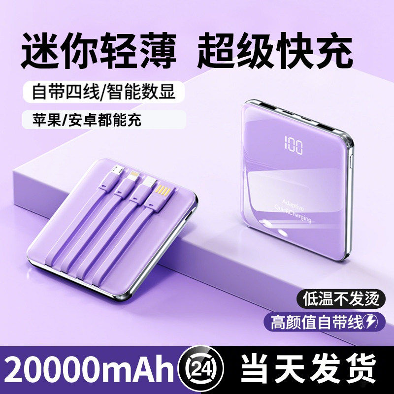 20000毫安大容量超薄充电宝可上飞机超级快充小巧便携迷你移动电源适用于苹果16iphone15promax华为手机专用