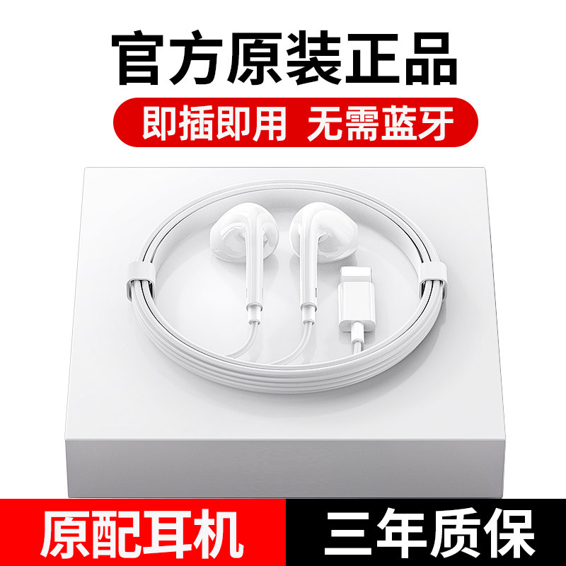 适用苹果14有线耳机iphone13pro手机12max专用原装官方旗舰店正品使用感如何?